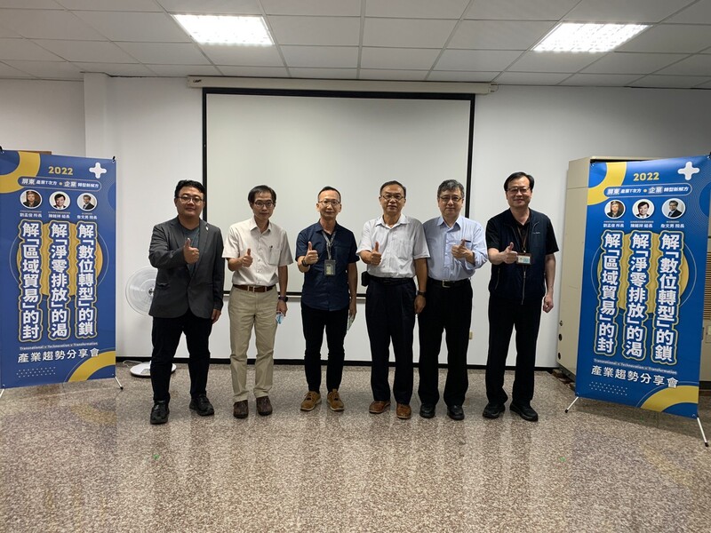 漾新聞|金屬中心攜手屏縣府辦產業趨勢分享會助業者了解趨勢重新布局