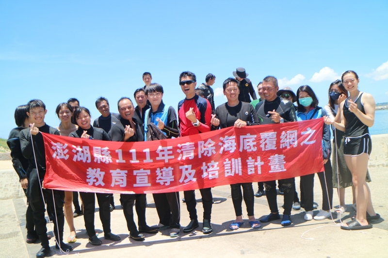 漾新聞|高科大攜手澎縣府舉辦覆網清除人才培訓14名學員加入海洋守護行動