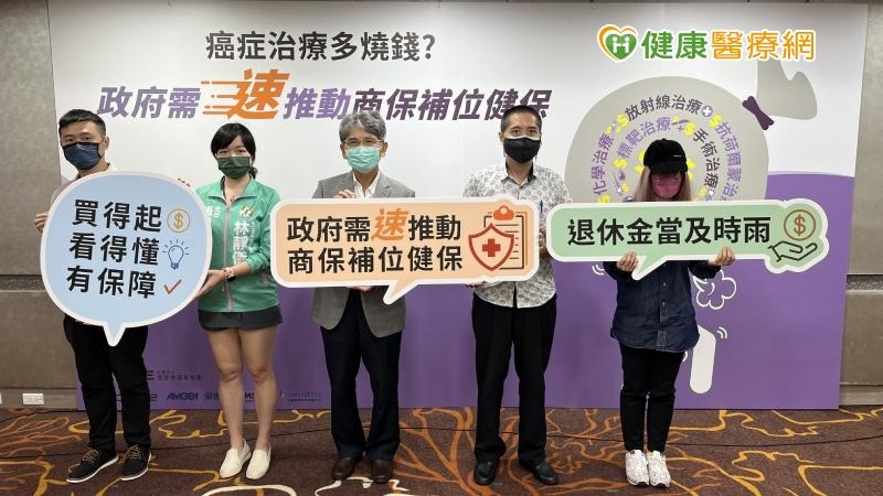 癌症自費年燒上百萬!籲政府推動「商保補位健保」