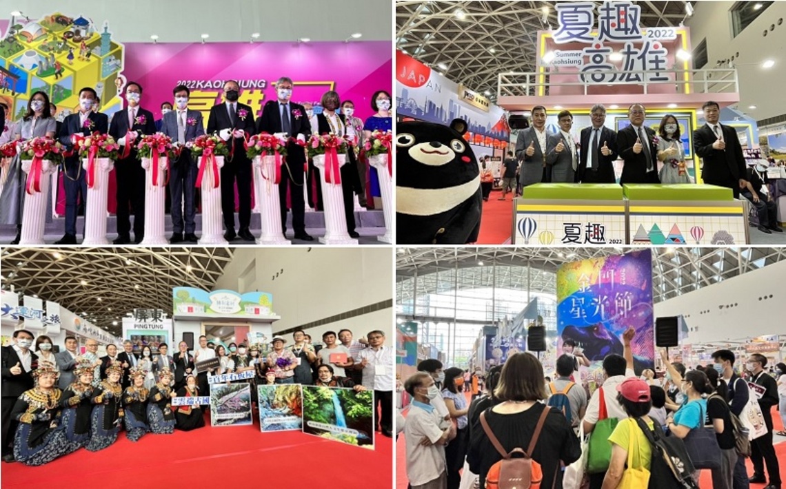高雄國際旅展盛大登場！搶便宜要快、價格下殺讓你拿好康