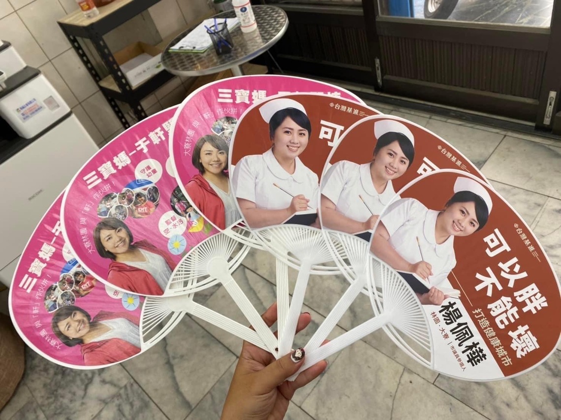 參選人文宣品當話題!基進黨用邱于軒扇子,交換楊佩樺扇子