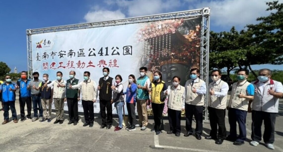台南官民合資開發安南顯宮公園
