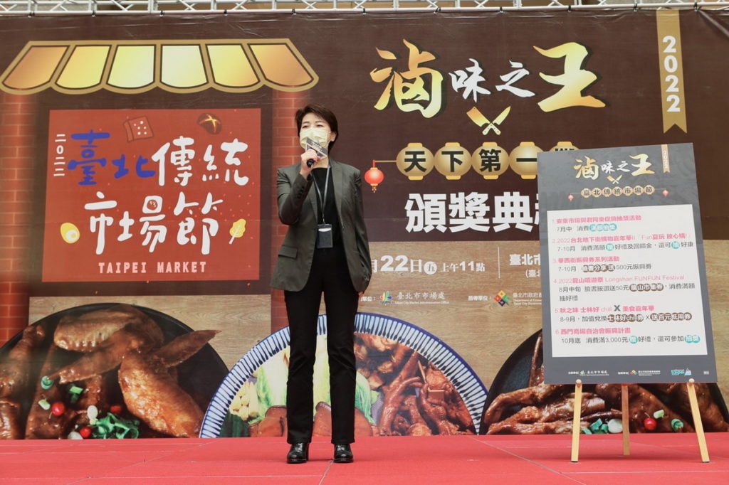 黃珊珊副市長致詞