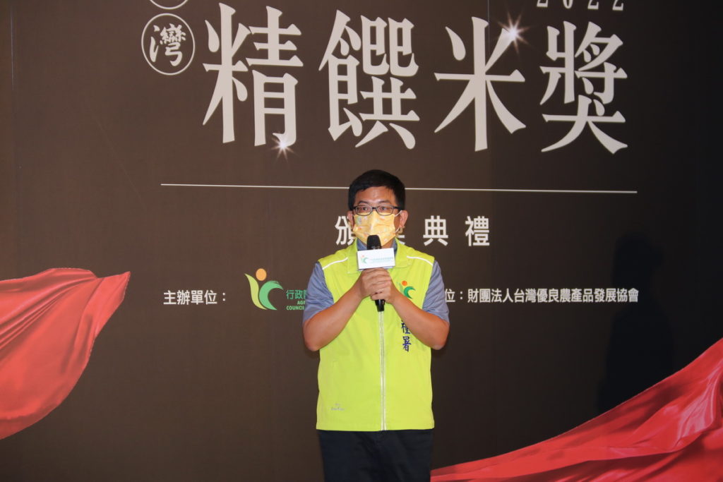 農糧署蘇茂祥副署長致詞