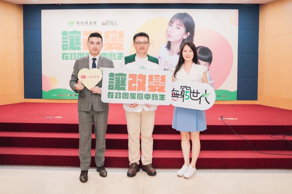 扶助家庭8成由女性扛家計 家扶x生麗國際號召民眾助弱勢家庭脫貧 42 匯流新聞網CNEWS資料照片207220722a04