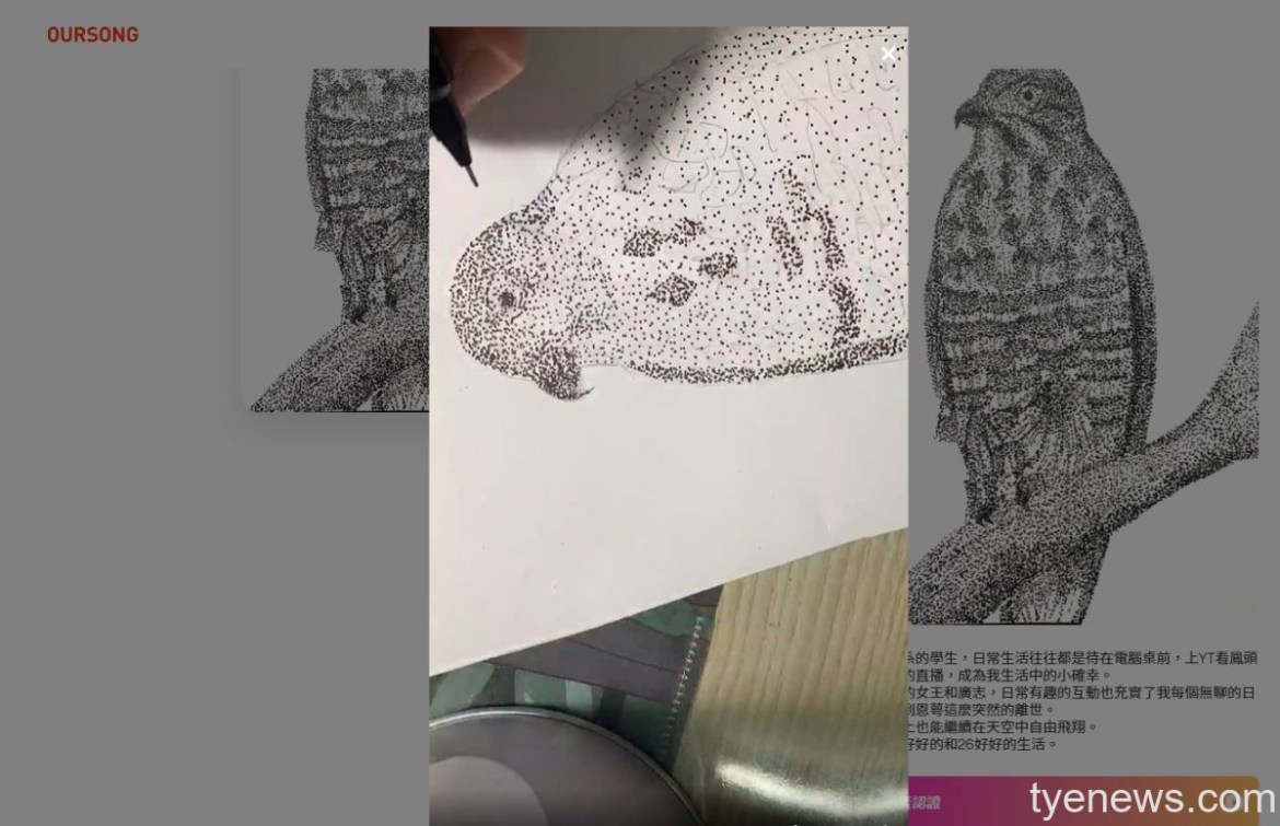 搶搭元宇宙熱潮!中原大學NFT競賽 獎盃也採數位發行 31 03 中原地景建築系陳巧芸透過NFT數位創作平台,分享點繪過程與創作理念,別具巧思。 scaled