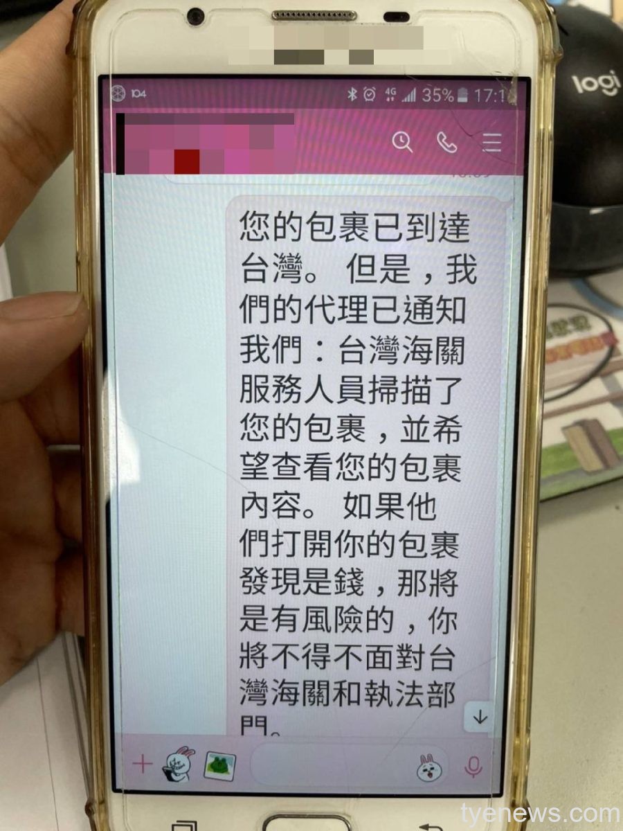 「伊拉克將軍」急需140萬向海關行賄?蘆竹警苦勸婦人驚覺受騙 22 331119 scaled