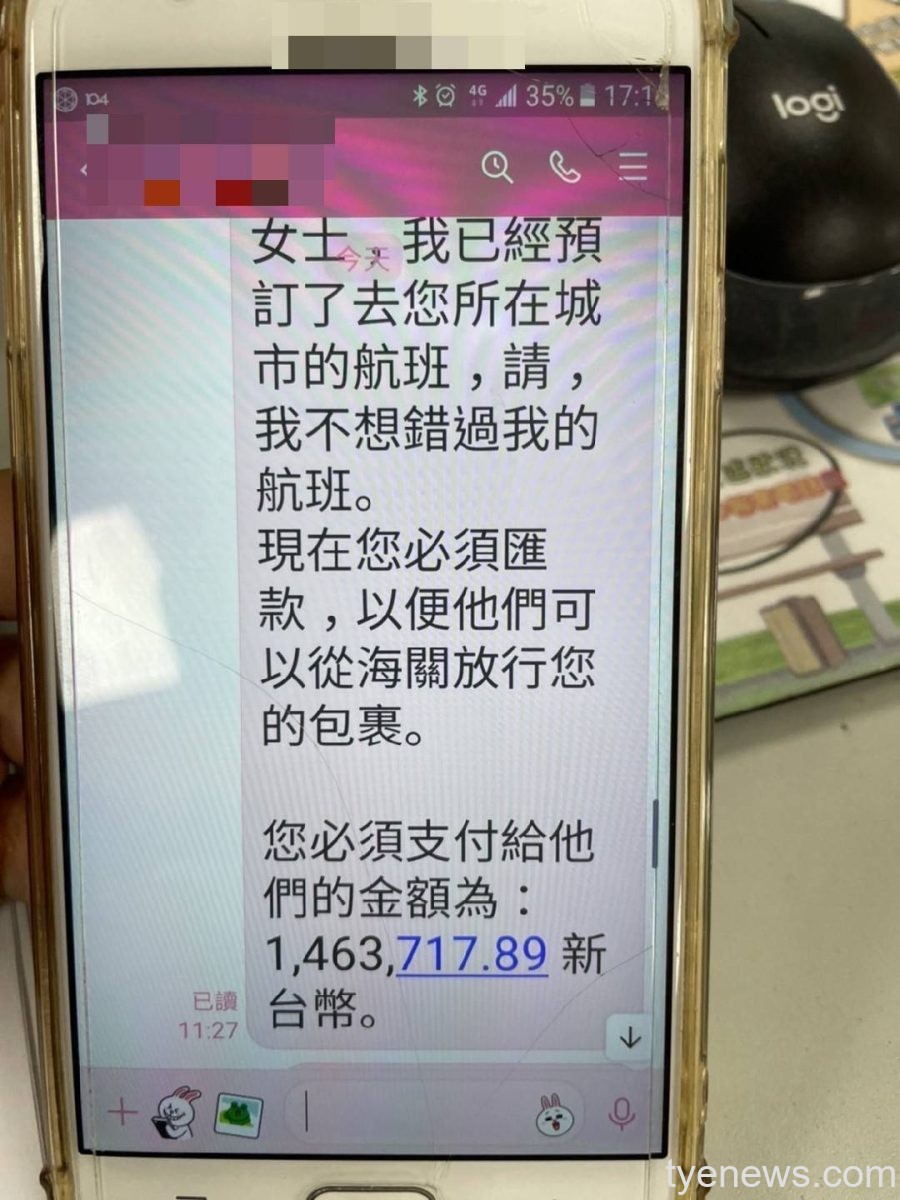 「伊拉克將軍」急需140萬向海關行賄?蘆竹警苦勸婦人驚覺受騙 23 331118 scaled