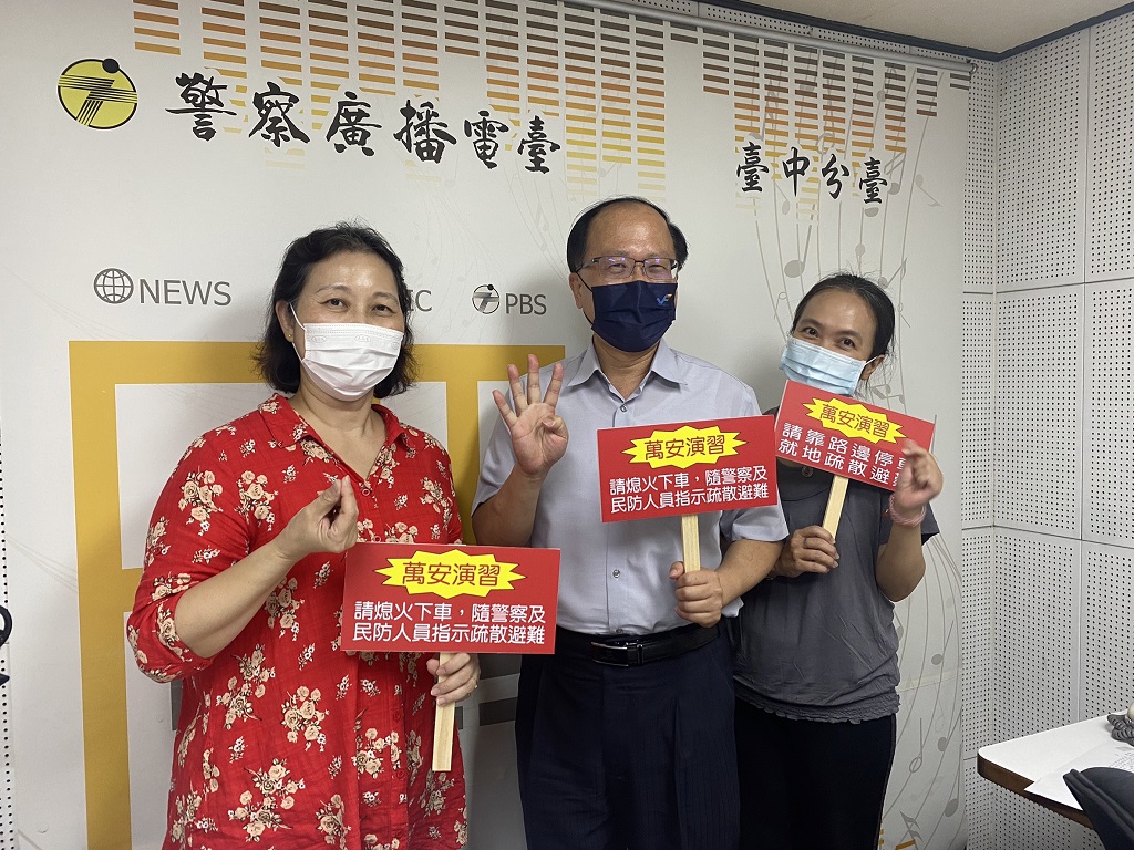 圖片說明:臺中市政府警察局第四分局長許明耀(中)親上警廣宣導今年萬安45演習「車停、人就近疏散」合影。(記者謝榮浤翻攝)