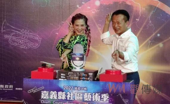 嘉義縣長翁章梁化身DJ宣傳社區藝術季 橫跨9鄉鎮36組團隊精彩表演