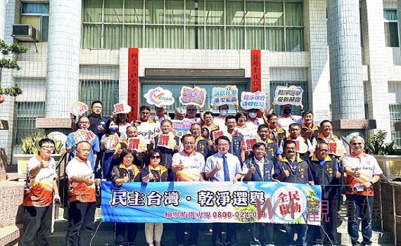 莿桐反賄選大誓師 雲林檢察長反賄選啟航