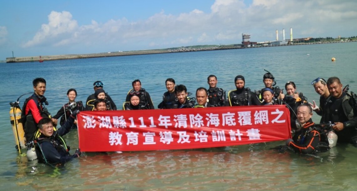 覆網清除培訓課水下實戰演練圓滿落幕 14名學員加入海洋守護行動
