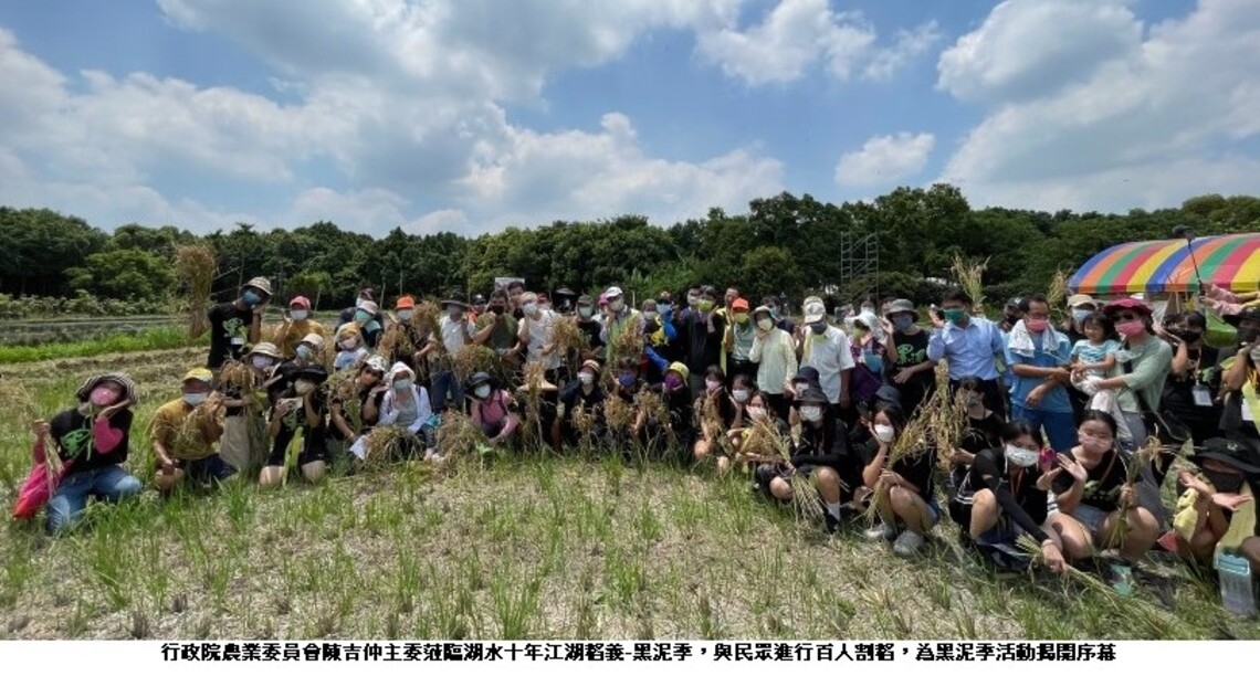 護水十年,江湖「稻」義 7/23-24與「泥」有約
