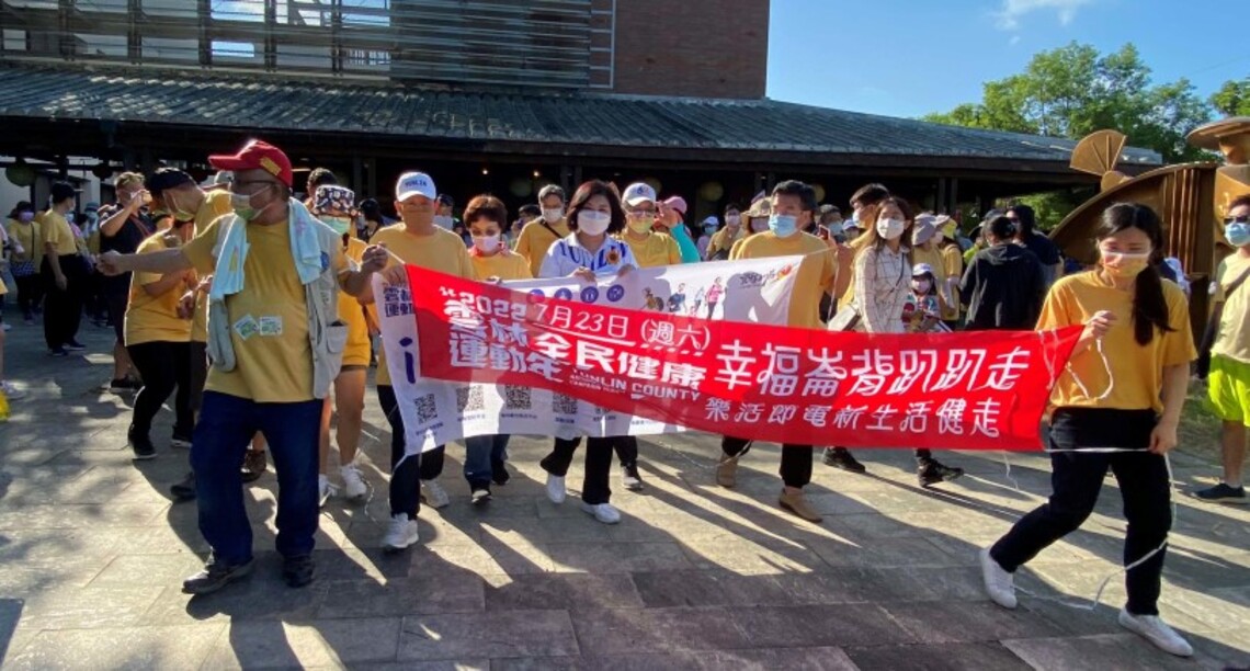 雲林全民健康運動年    幸福崙背趴趴走