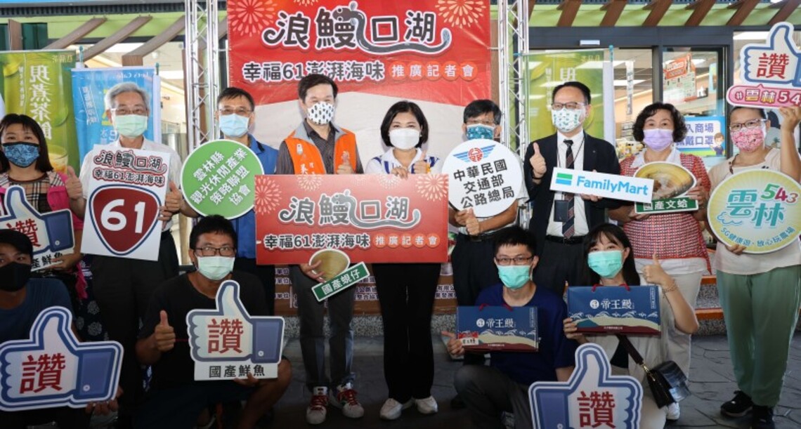 「浪鰻口湖」雲林口湖休息站幸福61澎湃海味上桌
