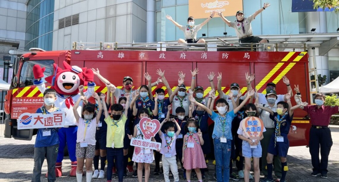 高雄大遠百攜手消防局、童軍會推小職人體驗 有助提早發現自己志向