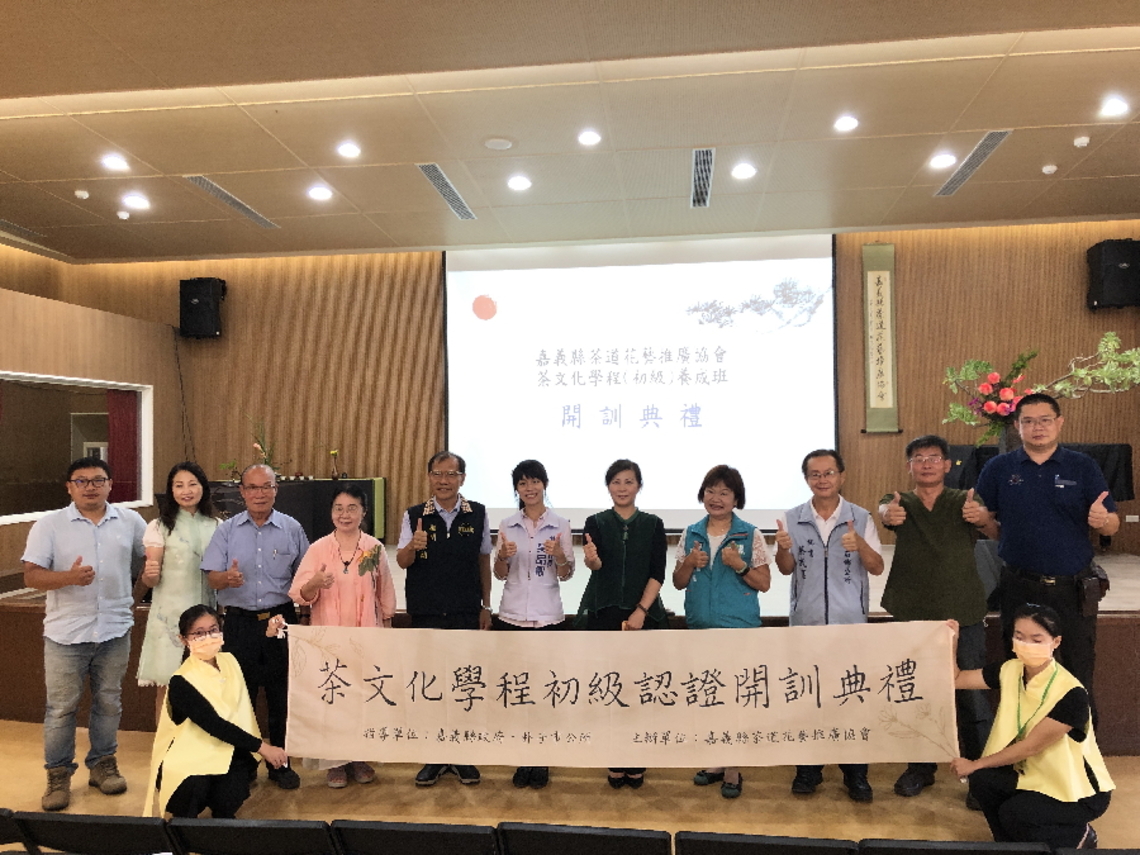 生活美學 從茶道開始 在嘉縣朴子市辦理「茶文化學程初級養成班」