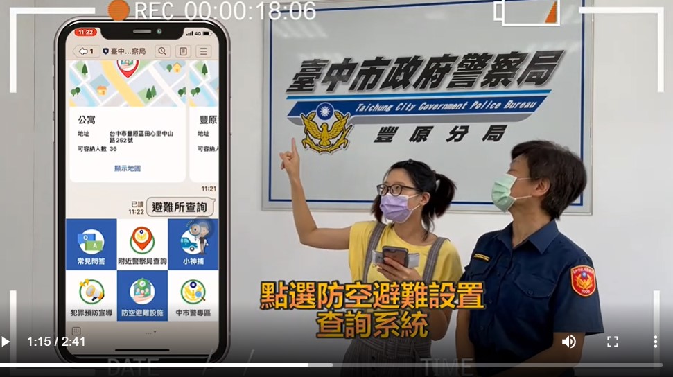 ▲點選防空避難設施查詢,即可顯示所在位置周邊避難地點 (圖/台中豐原分局 提供)