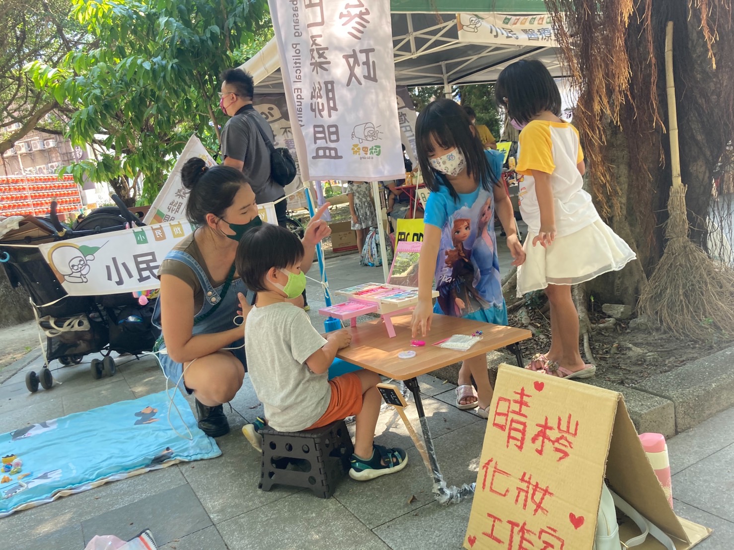 小民做伙板橋Play園遊會