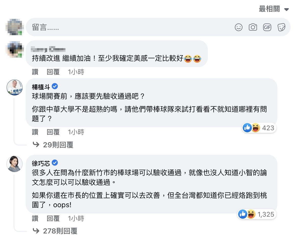 林智堅、沈慧虹為棒球場道歉 網喊:持續改進加油!至少確定有美感 30 林智堅道歉粉專