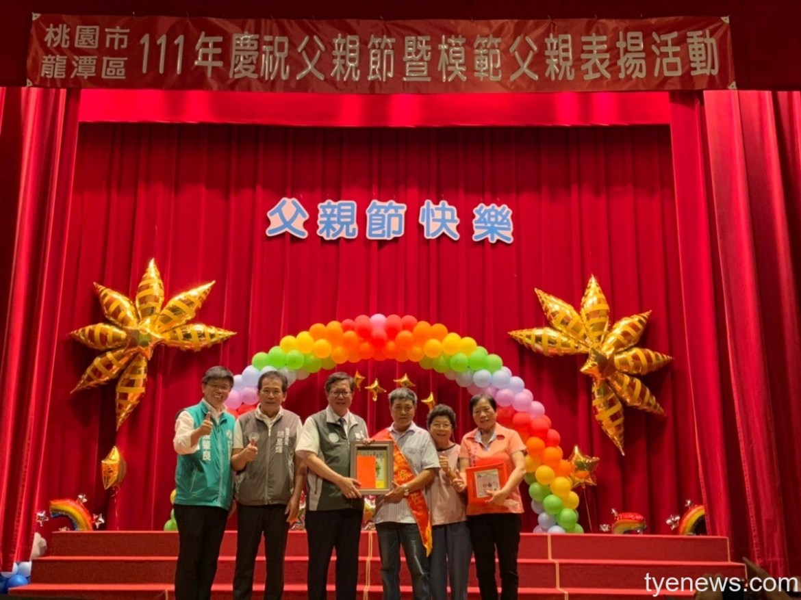 提前慶祝88節!龍潭區30位模範父親獲表揚 24 294352902 609289757430975 8873853011553533031 n