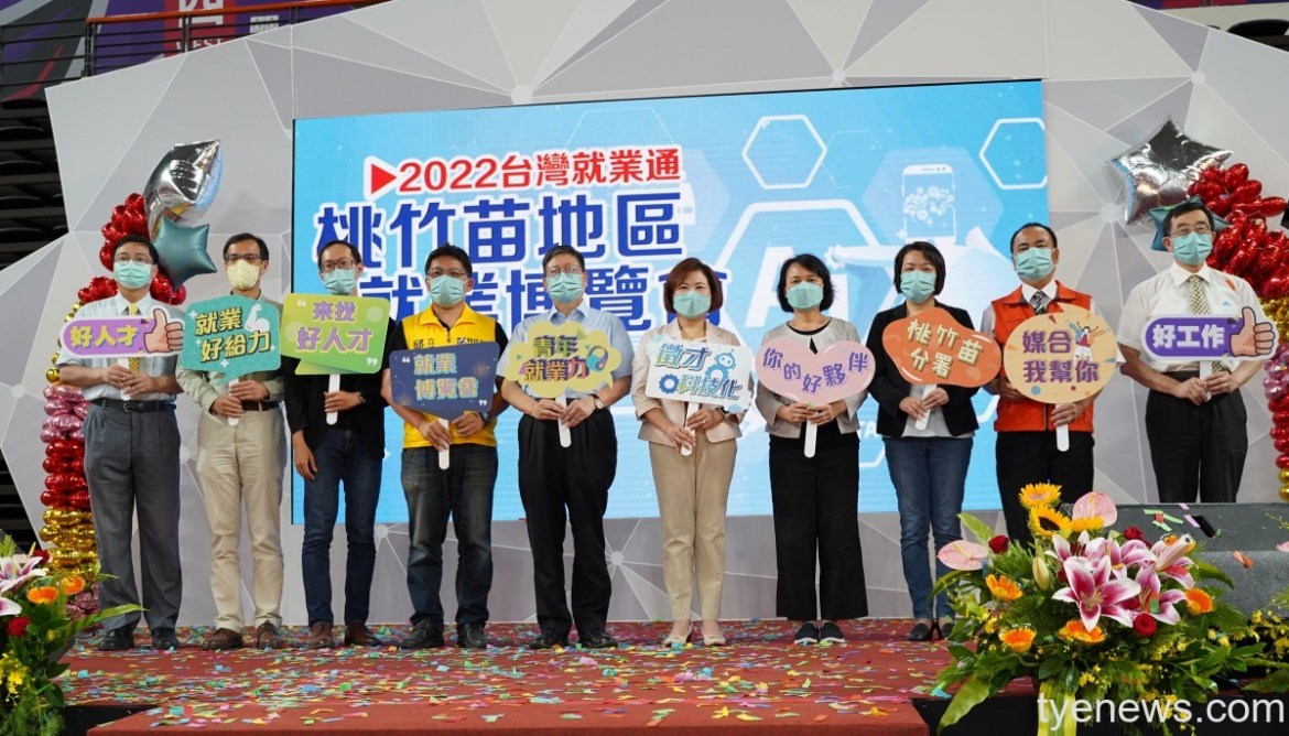 勞動部桃竹苗分署就業博覽會登場 吸引上千求職者參加 22 A