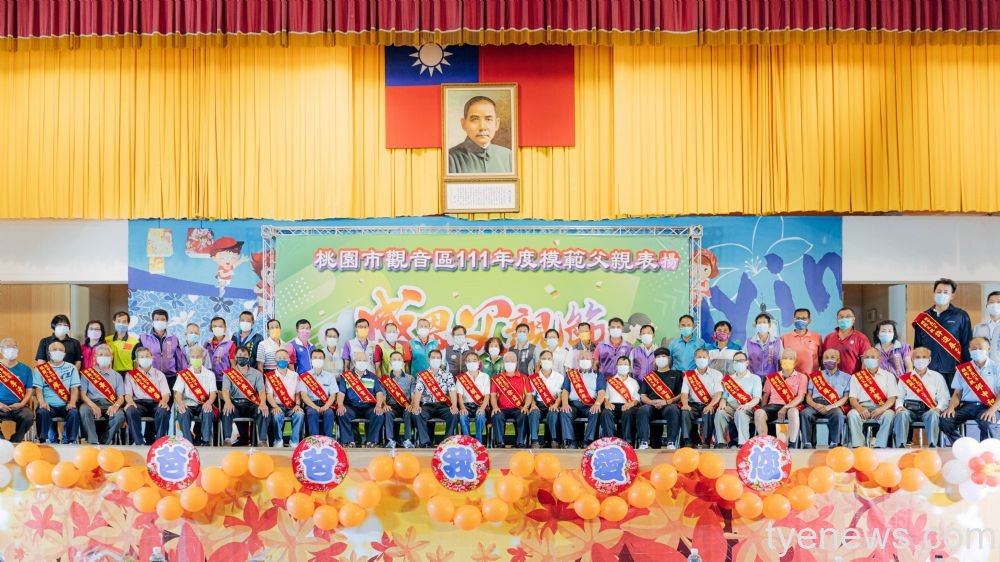扮演家庭重要支柱 觀音區25位模範父親獲表揚肯定 22 2022723168 37 1
