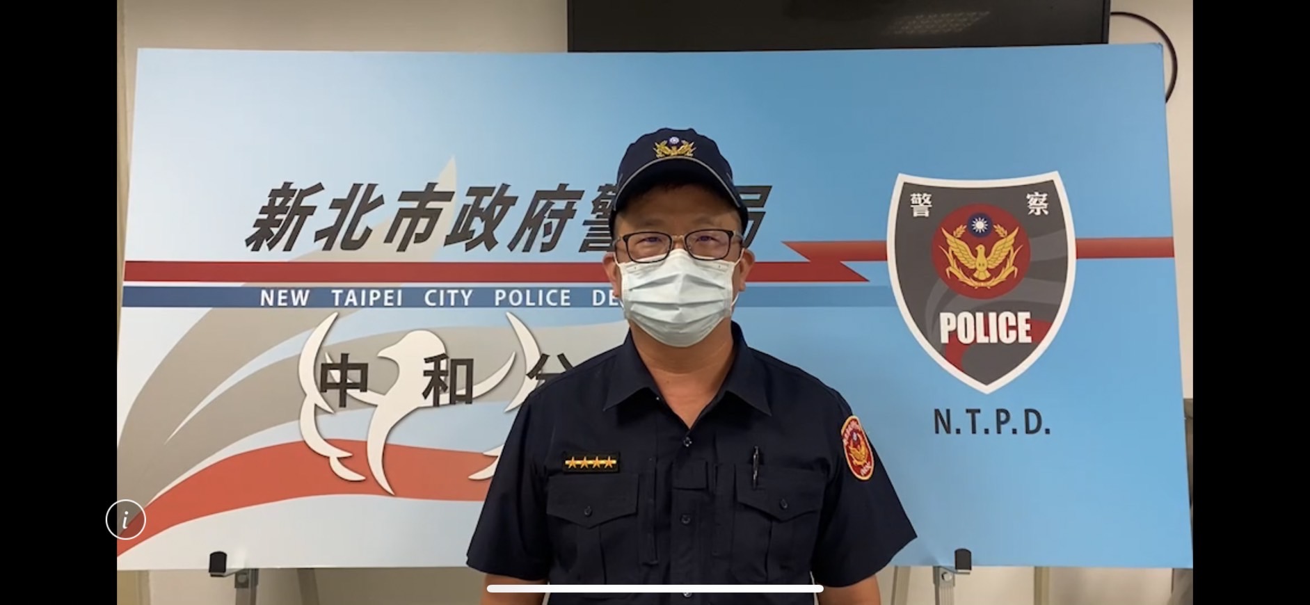 圖片說明:中和所巡佐江永芳說明案情。(記者徐煜勝翻攝)