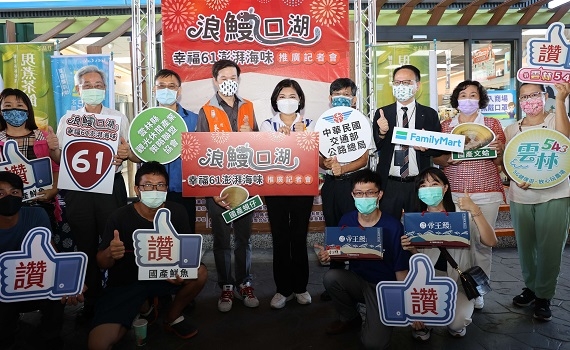 幸福61線海鮮佳餚上桌　雲林口湖休息站飄鰻香
