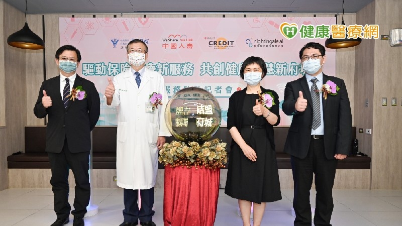 全數位化智慧健康旅程管理服務 打造智慧醫療新里程碑