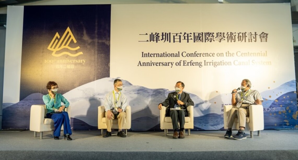 百年二峰圳 國際學術研討會激盪出新火花