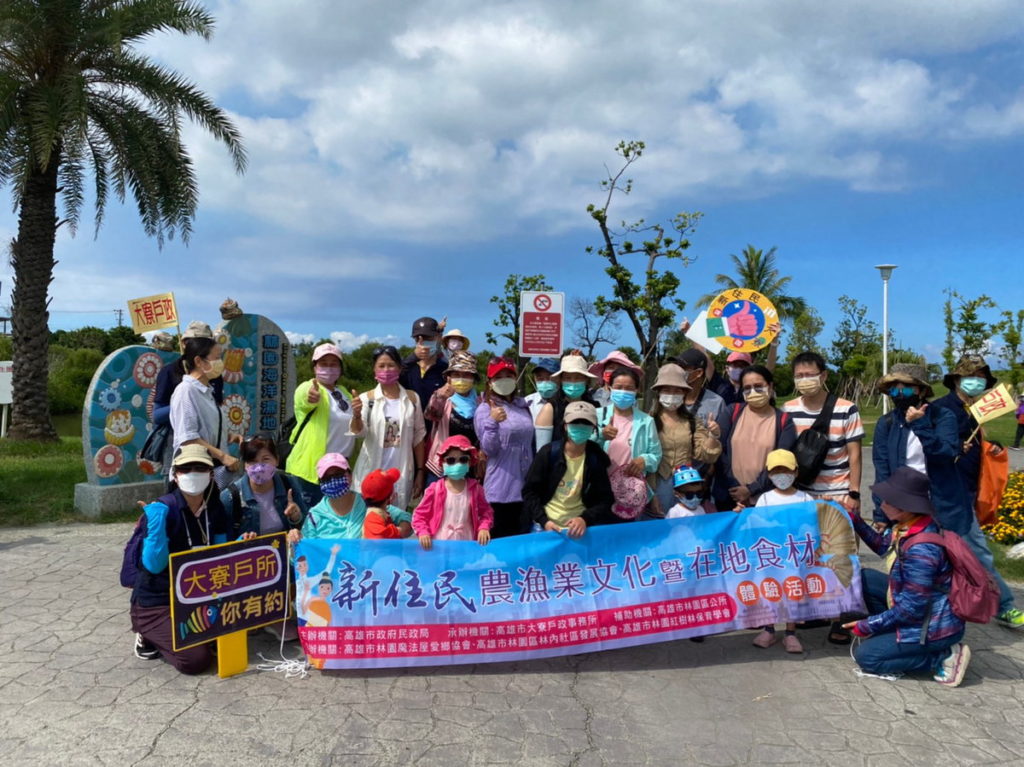 大寮戶所新住民文化體驗課程~農漁業文化暨在地食材體驗