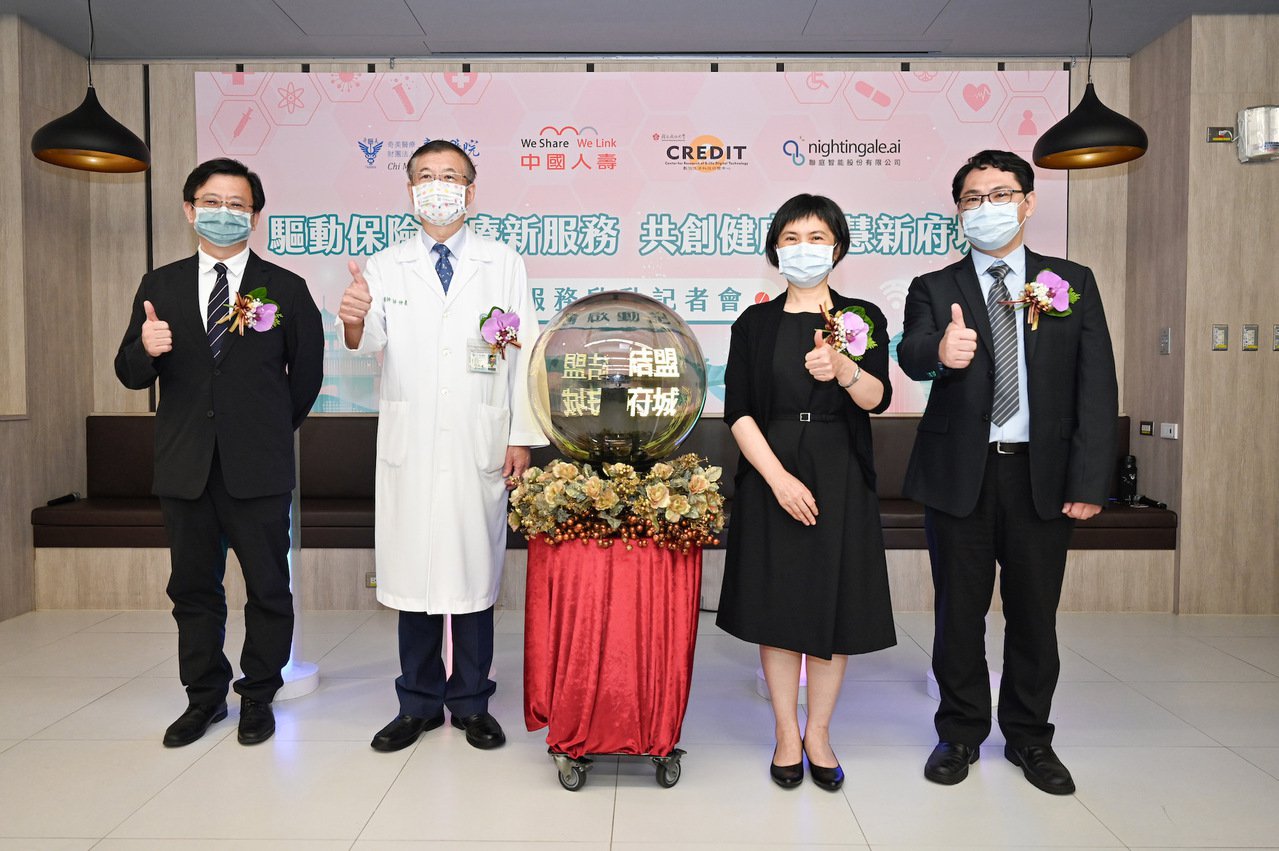 奇美、中壽、聯庭、成大數位生活中心，將攜手共創智慧健康新臺南。 業者/提供