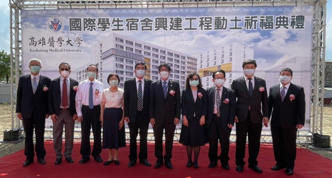 打造永續綠能住宿環境 高醫大國際學生宿舍興建工程今動土