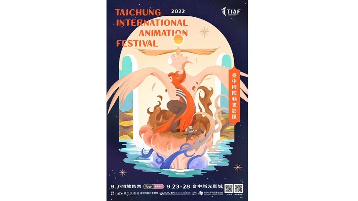 2022台中國際動畫影展9/23登場   年度主視覺今揭曉