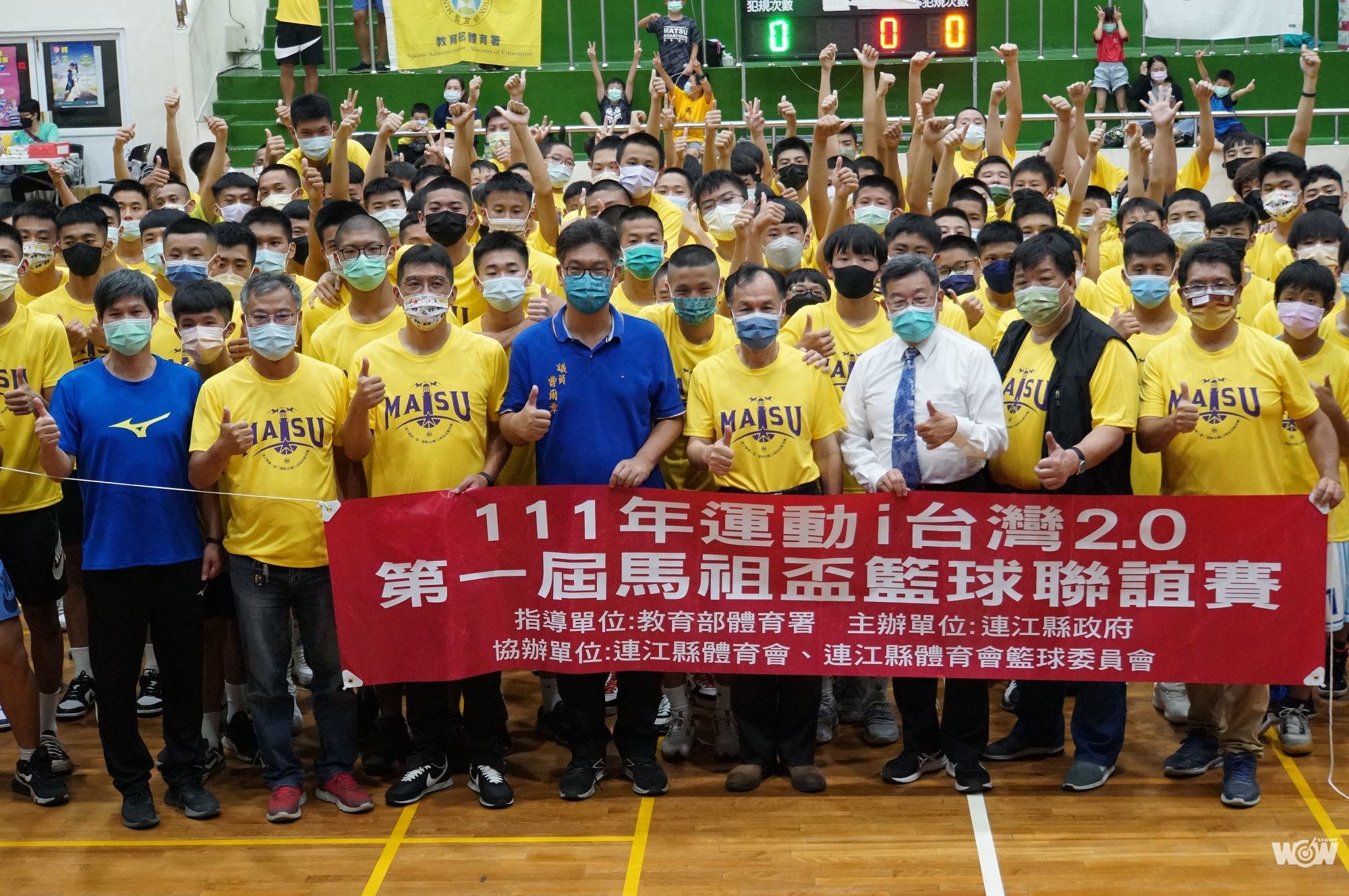 《籃球》首屆馬祖盃籃球賽開打 締造外地球隊參賽里程碑