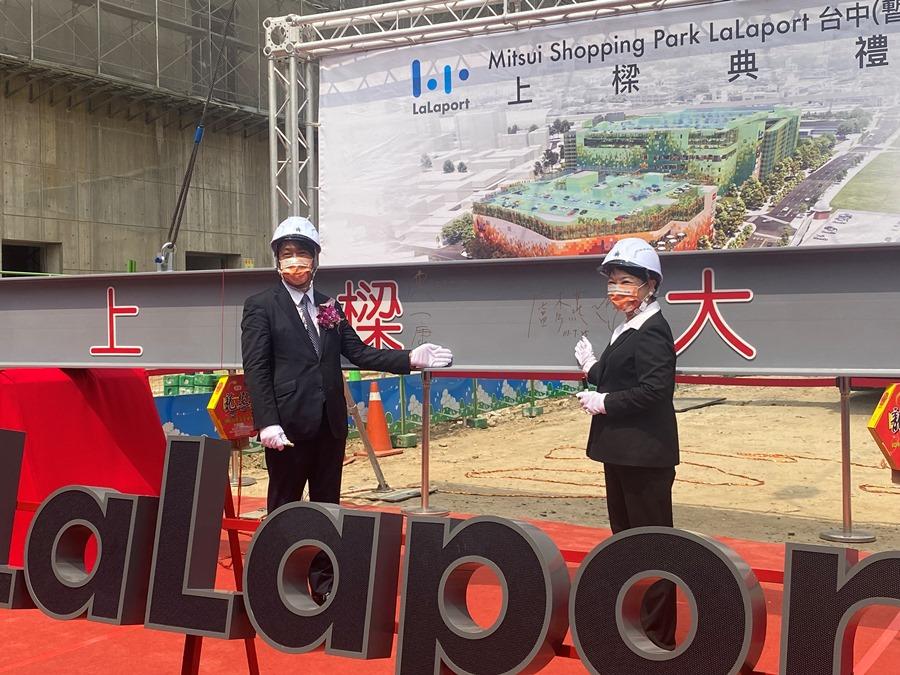 三井不動產投資台中東區LaLaport購物中心舉行上梁儀式,盧市長和久一康洋董事長率先於梁上鎖上金螺栓,並在鋼樑上簽下自己的名字,見證歷史性的一刻。(圖/記者林均和攝)