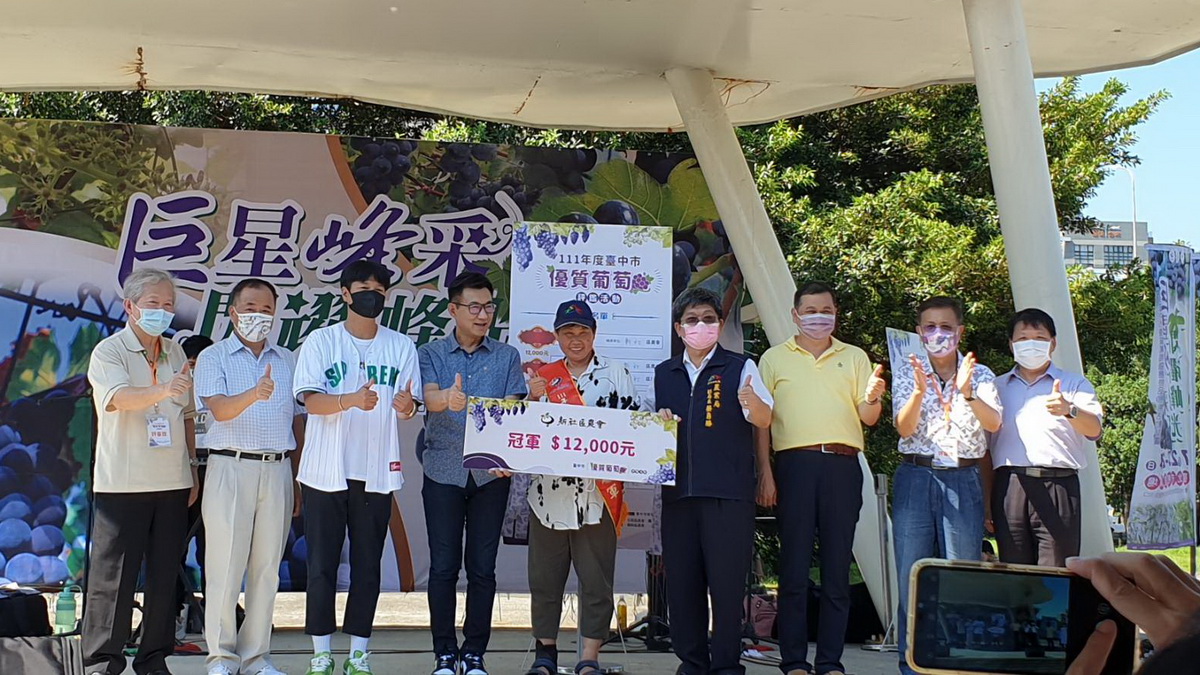 臺北市希望廣場舉辦「111年度臺中市優質葡萄評鑑」活動