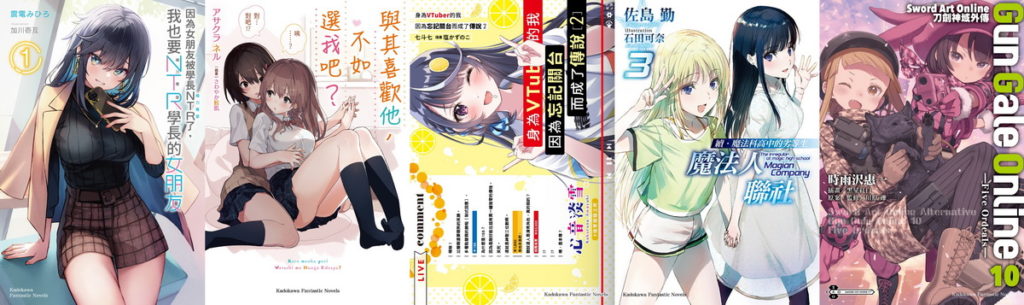 輕小說