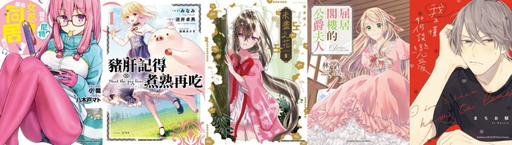 漫畫&畫冊