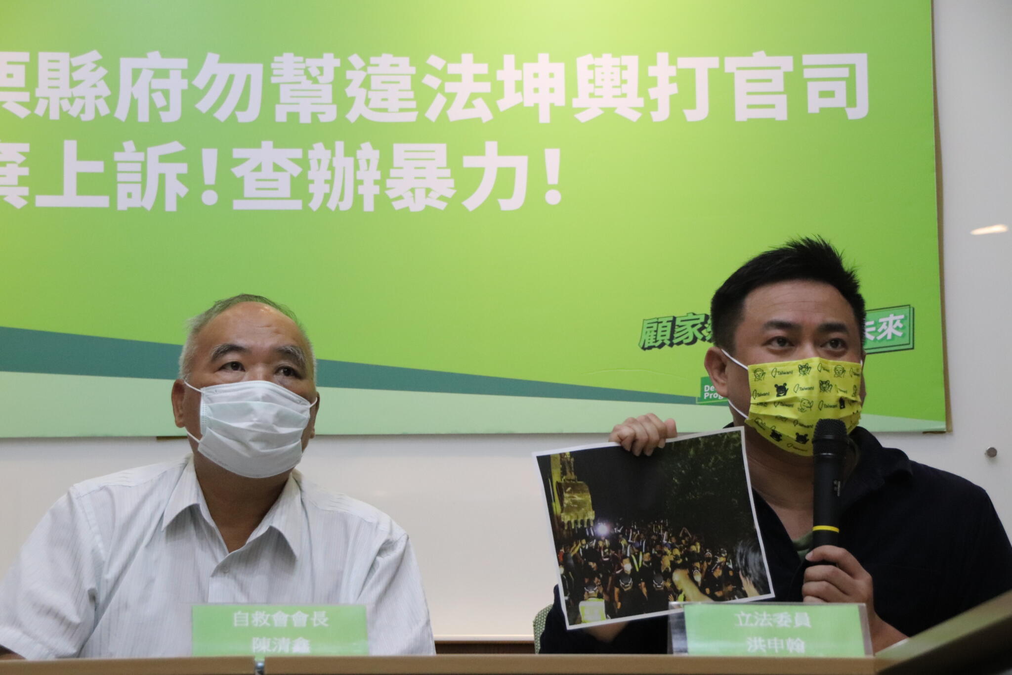 苗縣府勿幫違法坤輿打官司 徐定禎籲:放棄上訴查辦黑衣人暴力攻擊 33 立委洪申翰