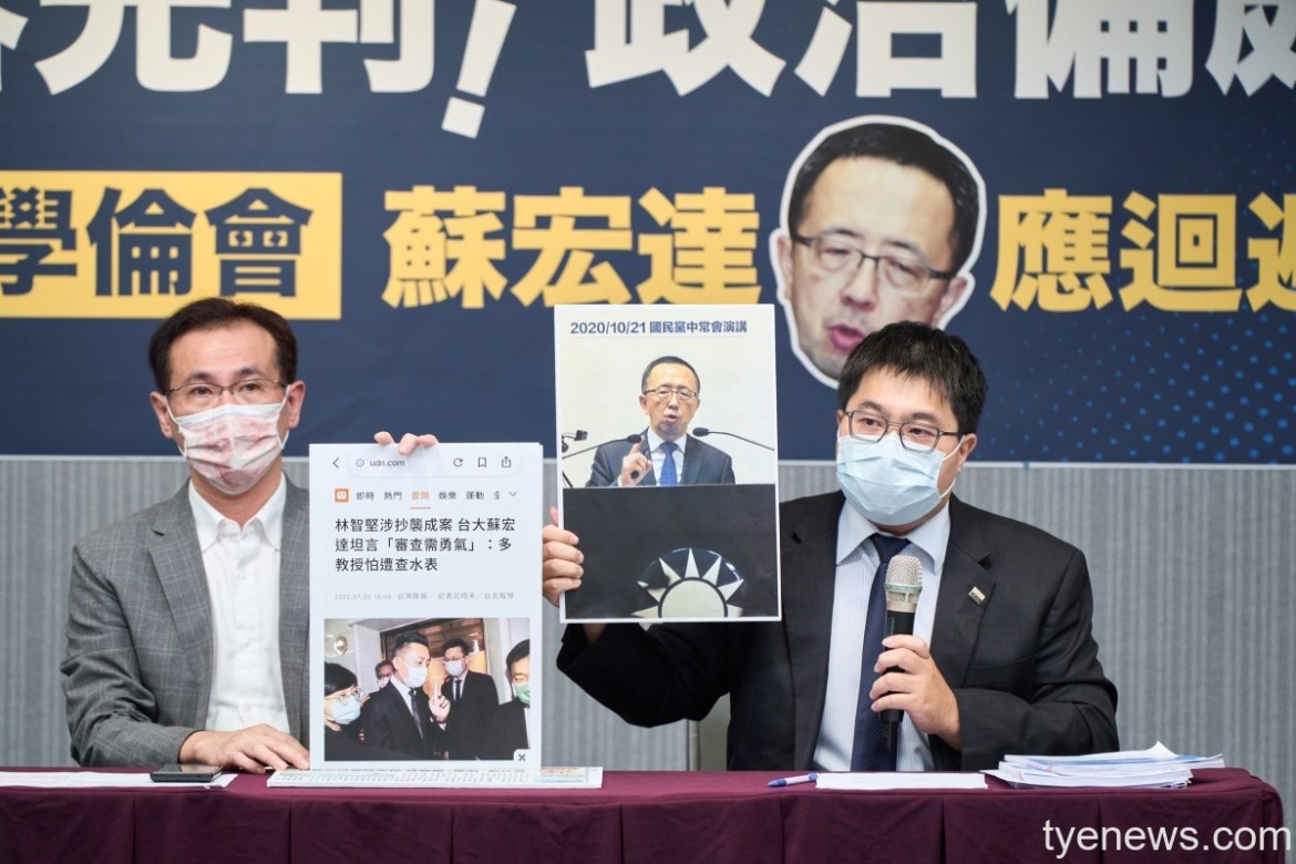 鄭運鵬指蘇宏達未審先判 不適任台大學術倫理委員會召集人 13 S 119824529