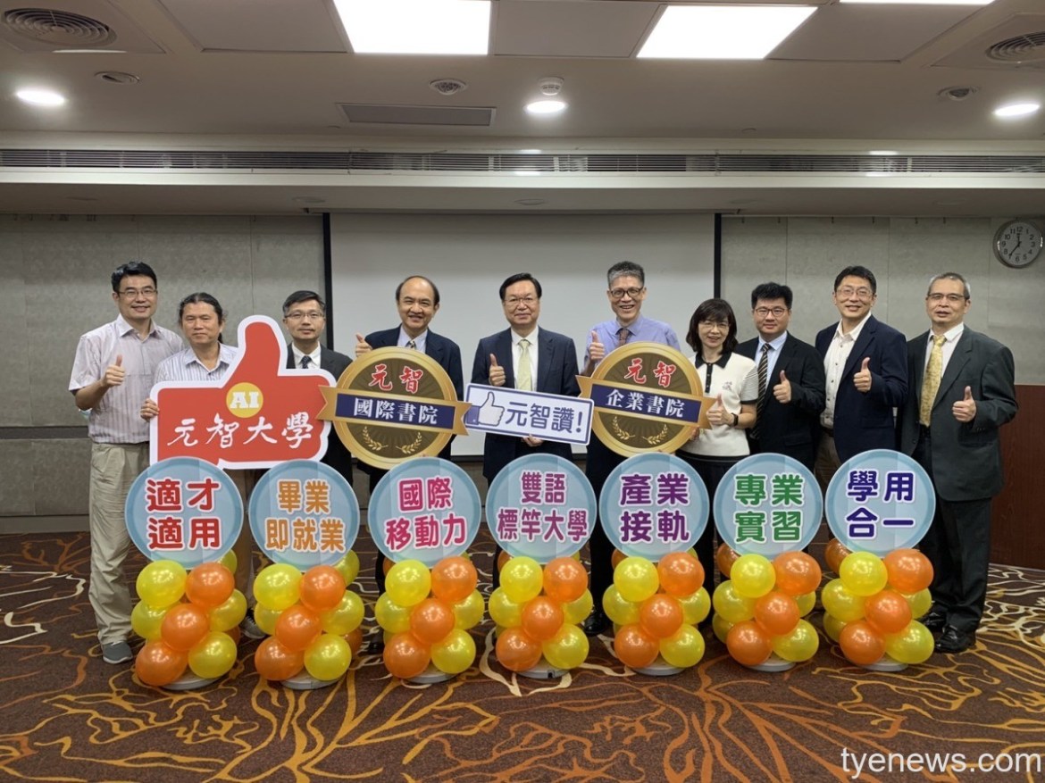 元智大學打造企業、國際書院 產學合作培育人才 29 S 27082762