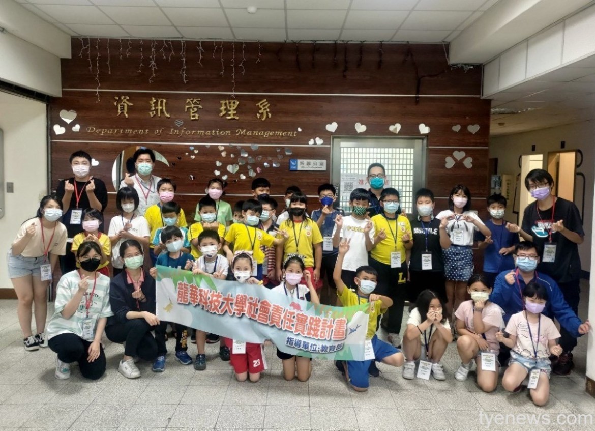 「資想陪你FUN暑假」 龍華科大培育學童資訊萌芽發展潛能 4