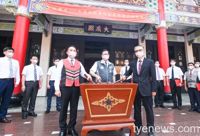 桃園各級校長布達交接典禮孔廟登場 盼發揚孔子教育精神 28 20220725135328202