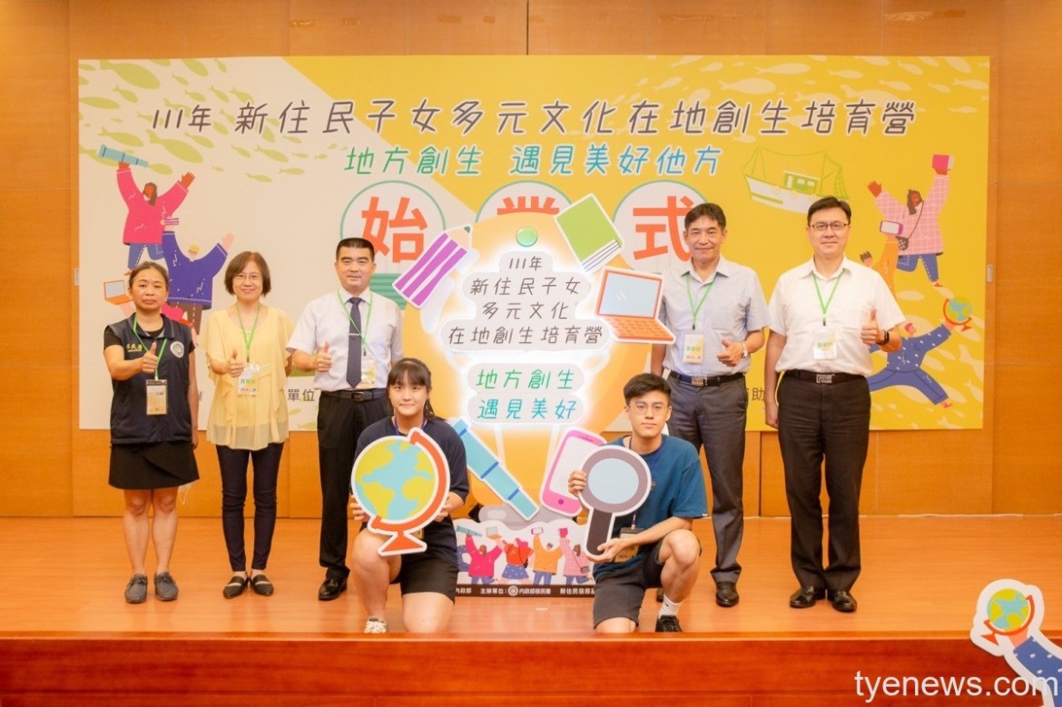 移民署在地創生培育營楊梅舉行 新住民子女創意詮釋多元文化 25 S 40075441