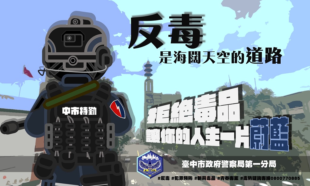 圖片說明：中市警一分局偵查隊警員李冠鼐發揮創意，將生硬的文字宣導內容，濃縮轉化成充滿畫面、色彩繽紛的早安圖，提供各分駐派出所政令宣導使用。(記者謝榮浤翻攝)