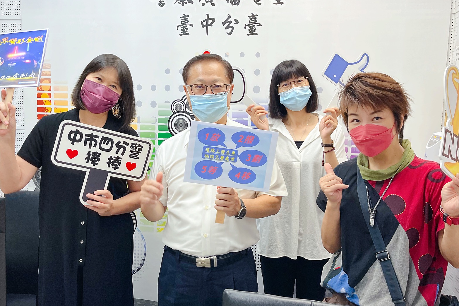 圖片說明:臺中市政府警察局第四分局副分局長李德川(左2)親上警廣安全宣導後與主持人合影。(記者謝榮浤翻攝)