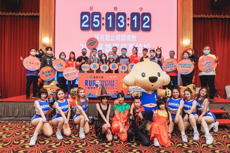 漾新聞|高雄富邦馬拉松記者會開放報名 總獎金高達282萬元