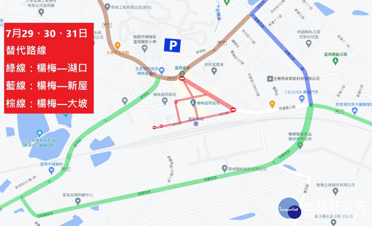 鐵道藝術節即將在富岡車站登場，楊梅警分局配合市府規劃相關交通管制勤務。<br /><br /> <br /><br /> 